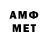 Метамфетамин витя Sheku Jen
