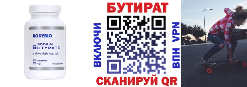 БУТИРАТ буратино  Артёмовский 