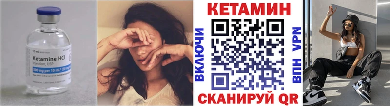 Кетамин ketamine  Артёмовский 