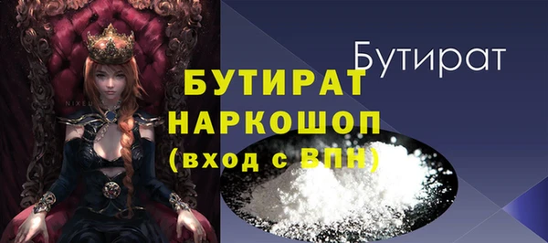 молекула духа Бердск