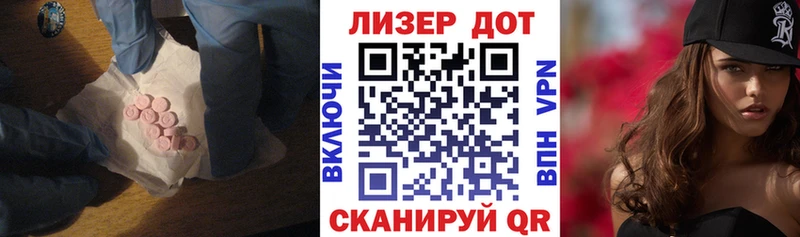 Лсд 25 экстази кислота  закладки  Артёмовский 